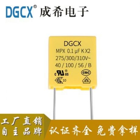 超小型X2安規電容 104K 275V